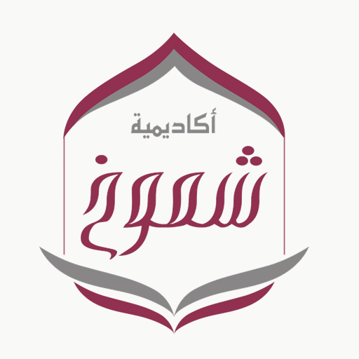 شعار شموخ